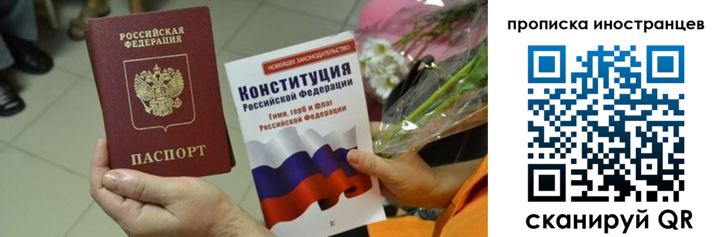 временная регистрация для школы в ЕАО