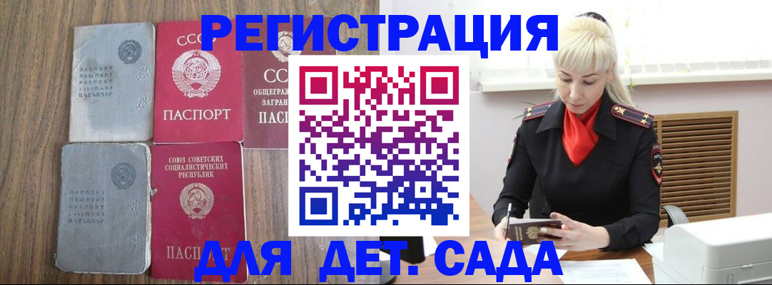 прописка для работы в ЕАО