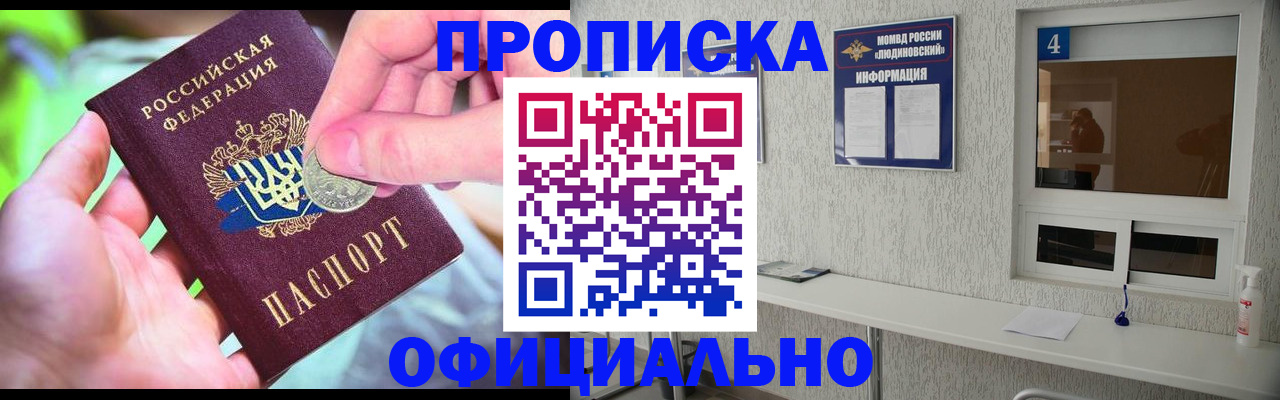 временная регистрация законно в ЕАО