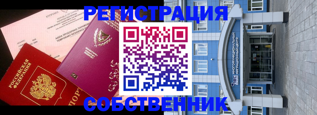 прописка гарантия в ЕАО