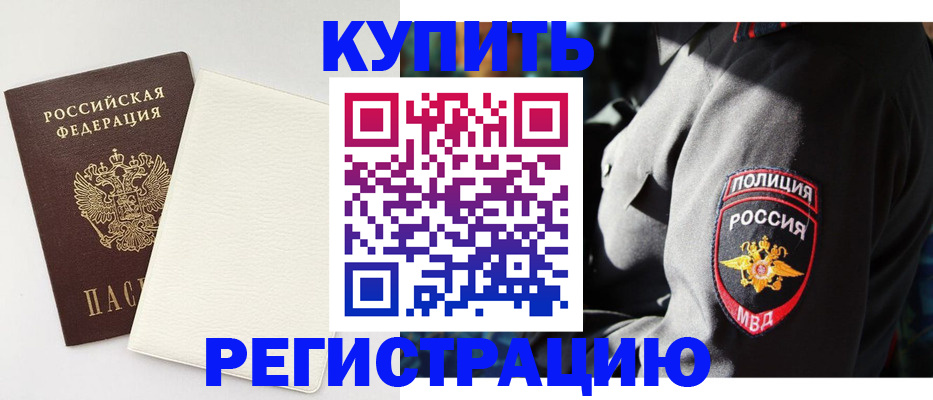 прописка для кредита в ЕАО