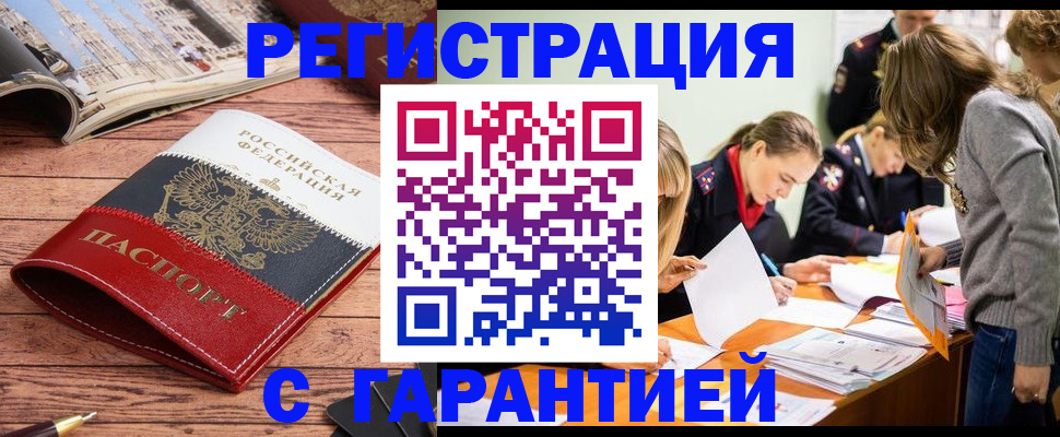 найти адрес прописки в ЕАО