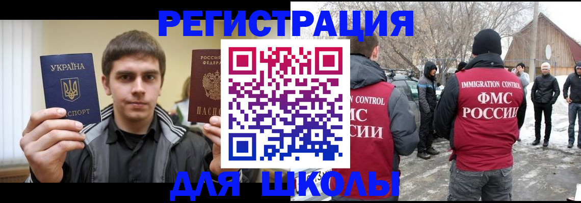 где прописаться в ЕАО