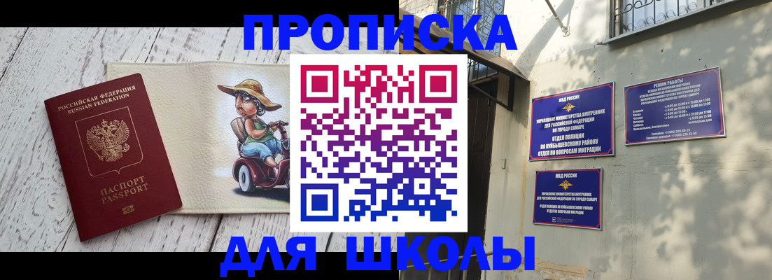 регистрация в ЕАО